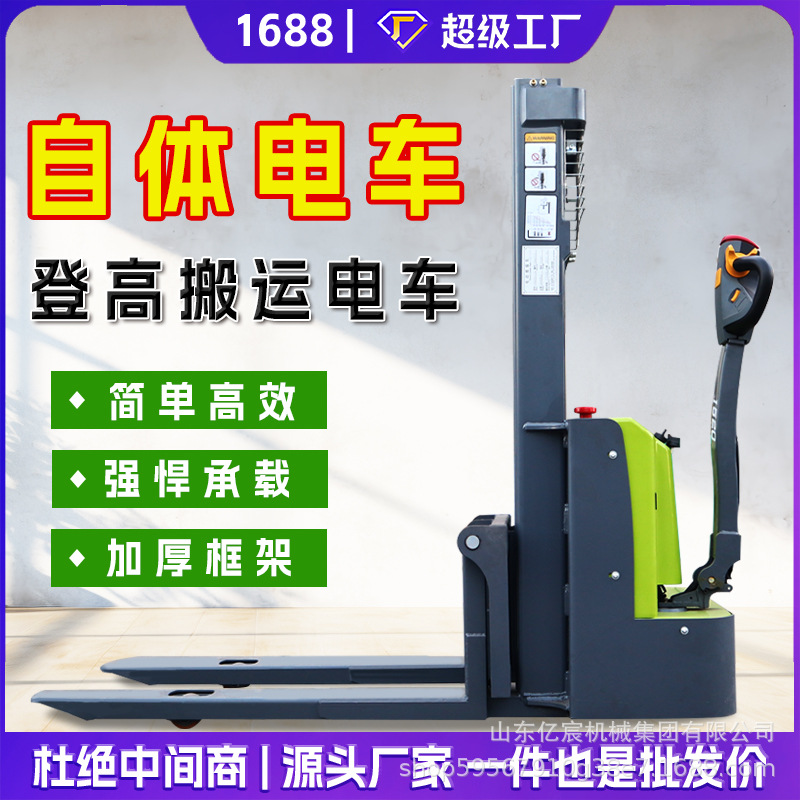 站驾式电动叉车2吨全自动升降堆高车1.5吨小型升高液压搬运装卸车