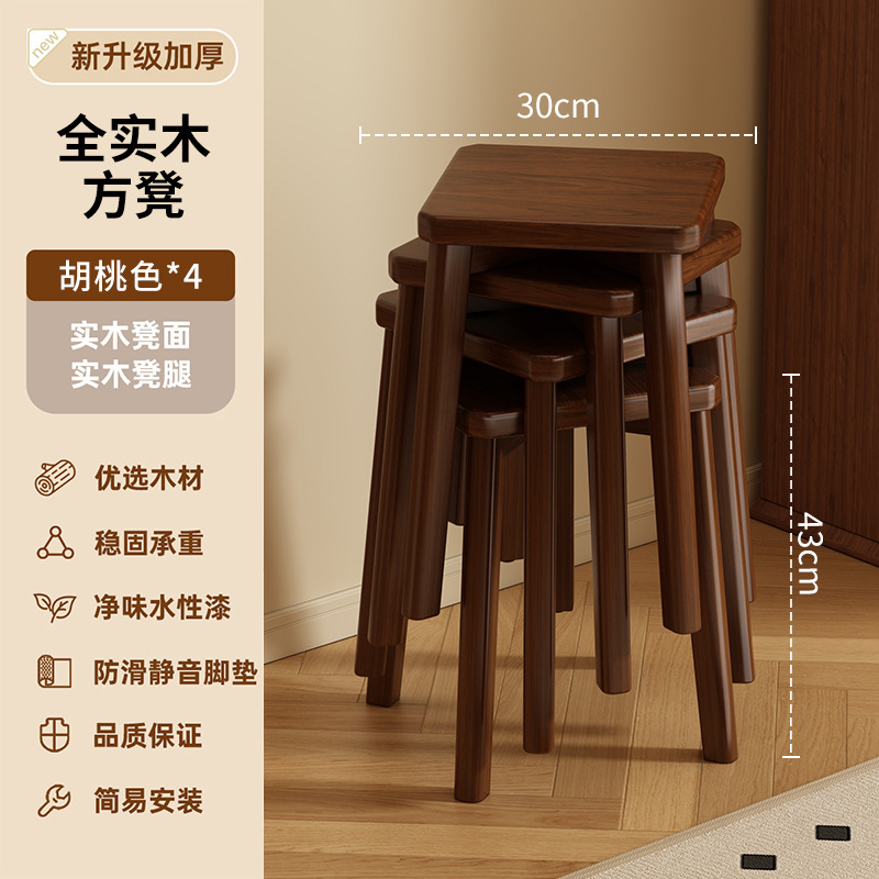 实木凳子家用可叠放不占地方板凳木头凳客人餐椅2025新款全实木|undefined