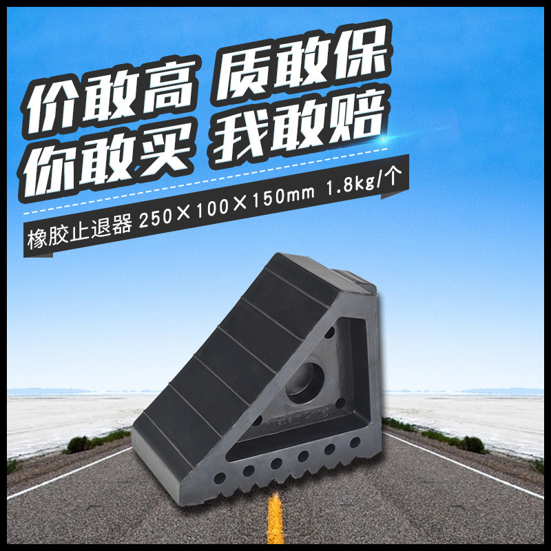 长力交通厂家直供便携车轮停车锲品质款橡胶止滑器止退器批发防滑