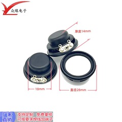 メーカーは28mm内磁気スピーカー4欧3wpu辺鍋底bluetoothオーディオマルチメディアスピーカーを供給しています。