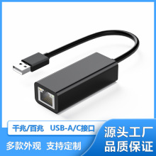 网卡百兆USB转网口有线以太网电脑rj45外置usb网卡跨境网络转换器