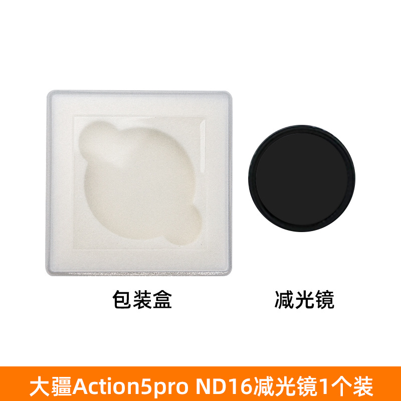 Aplicable a DJI pocket3 filtro cpl filtro de absorción magnética nd espejo de atenuación negro suave action5pro filtro de cámara