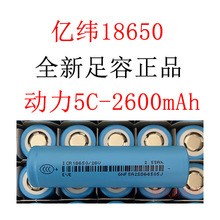 �|��2600mahȫ���늳�3.7V����5c����춶മ�K늄�܇����늳ؽM