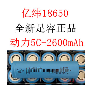 �|��2600mahȫ���늳�3.7V����5c����춶മ�K늄�܇����늳ؽM