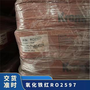 ��ɫ�RRed Iron Oxides RO2597�����F�t��ωT��������