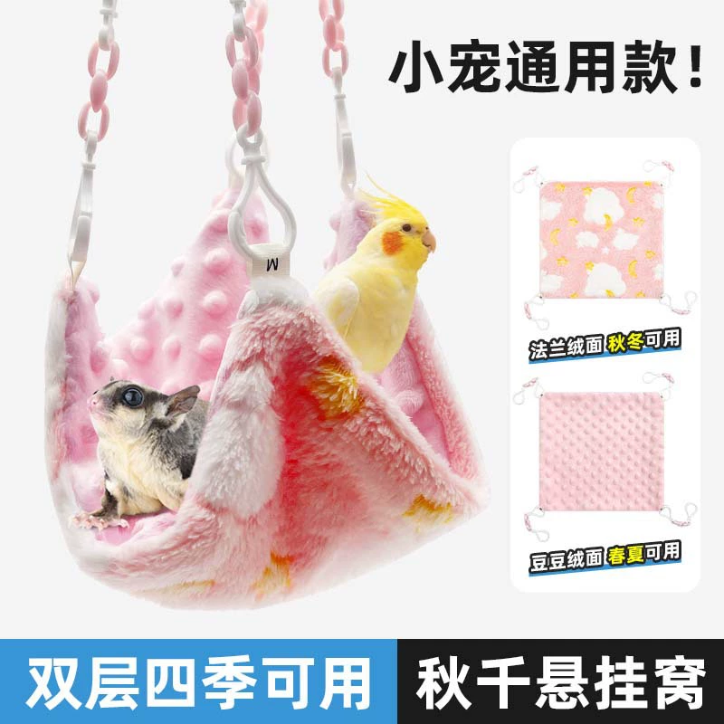Сумка с медом гамак летняя зимняя подвеска теплая гнездо клетка попугай белка цветочная палочка крыса