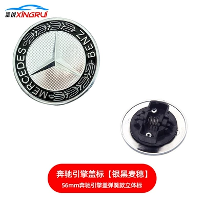 Car logo Hood Spring Flat Logo Wheat - silver-black-wheat-ear-model-56mm-spring-buckle-model
