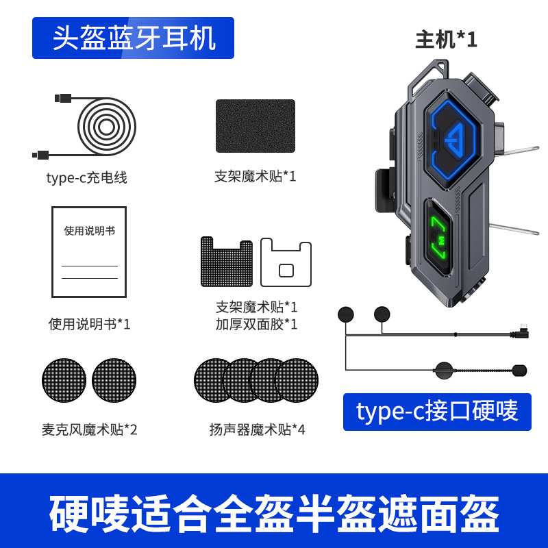 C8pro (hard wheat) intercom version