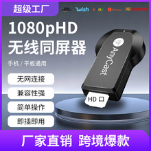 �羳����Anycast�֙C�o��Ͷ����M2M4M9HDͬ�����m���O����׿����