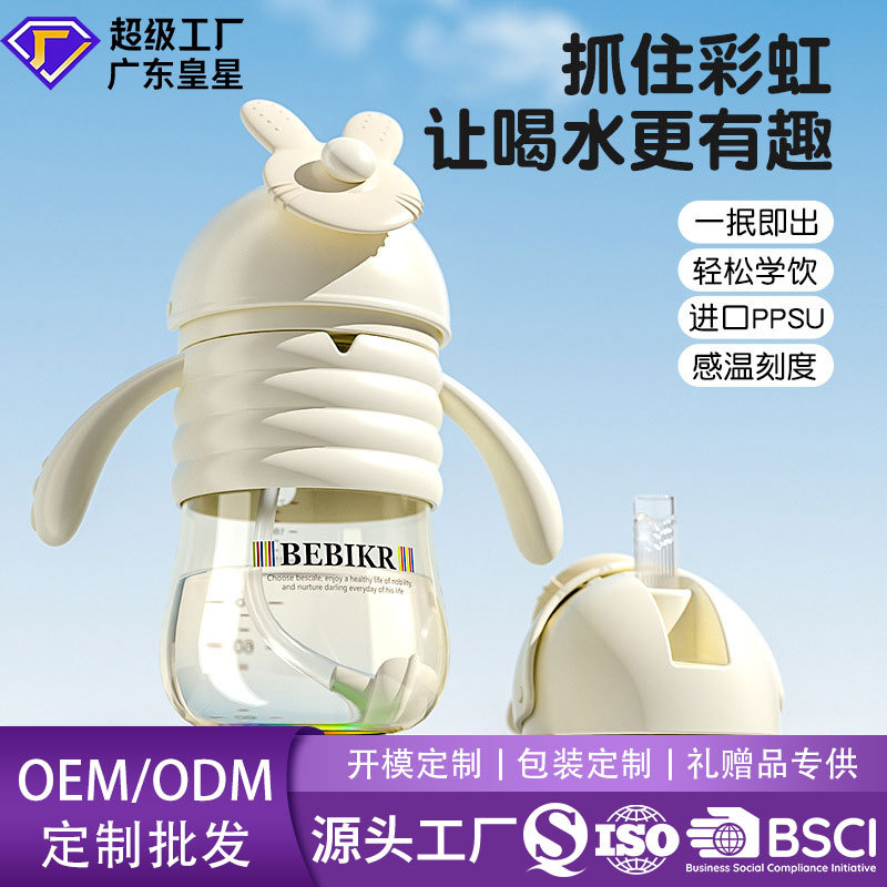 Baby PPSU Bottle 6 Months Over One Year Old Learning Drinking Cup Infant Food Grade Silicone Rainbow Children Water Cup