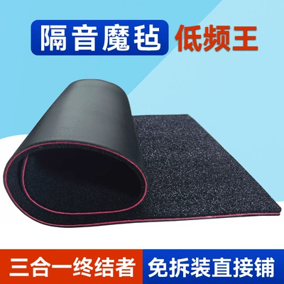Wholesale Car Low Frequency King Sound Car sound-absorbing cotton