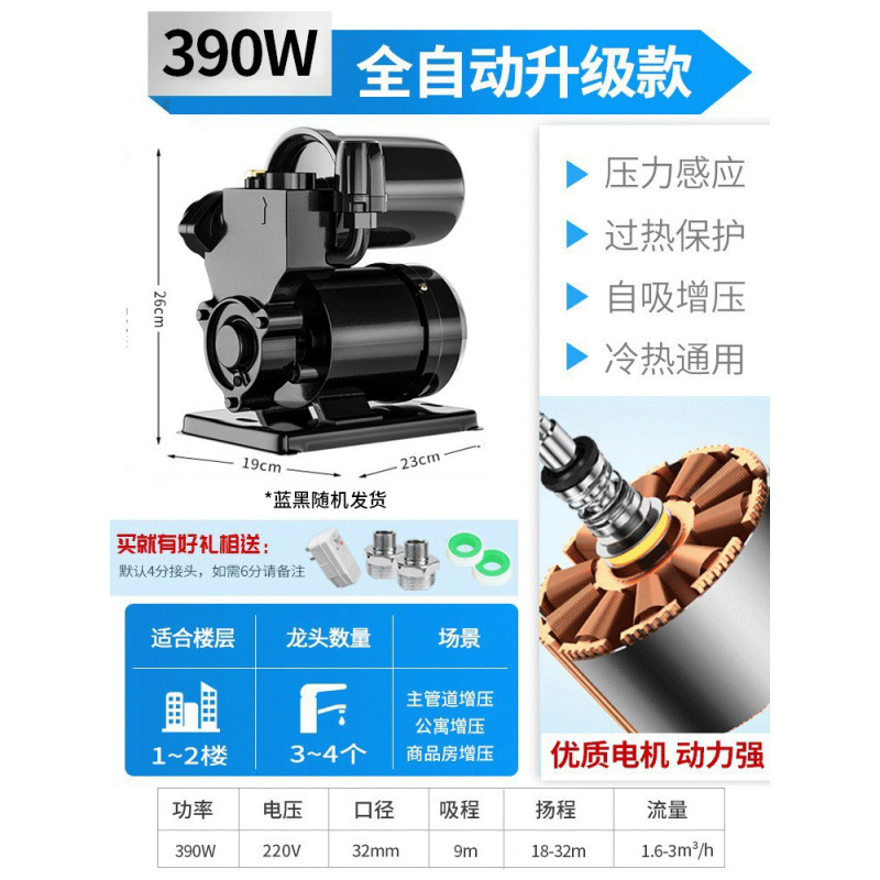 [향상된 전자동 모델] 390W+ 누수 방지 핫 세일