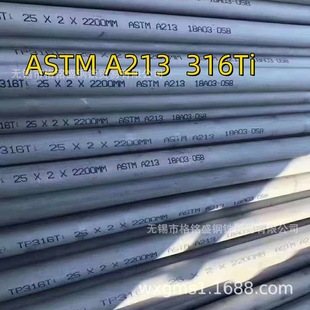 316ti无缝管 美标 316ti不锈钢管 不锈钢无缝管 ASTM sus316ti管-阿里巴巴