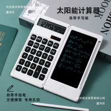 科学函数计算器学生考试太阳能手写板计算器电子计算机小商务呷鸣