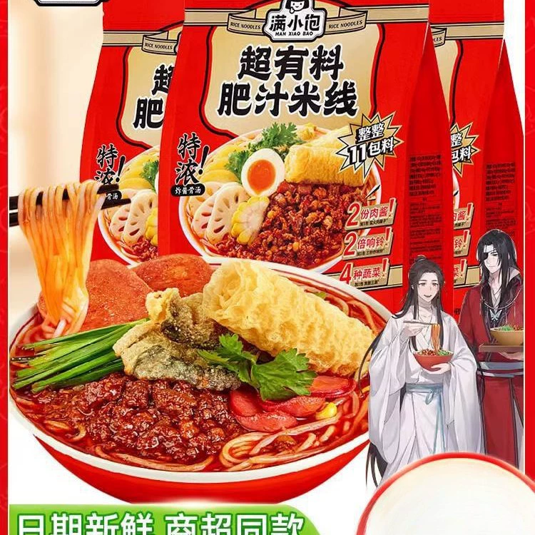 Полная вкуса, насыщенная и очень густая рисовая лапша. 457 г. Горячая и кислая рисовая лапша в пакетиках с маринованными овощами и улитками, удобная закуска быстрого приготовления для ленивых.