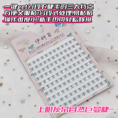 伊妍奈10排小野貓太陽花下睫毛分段空氣貓耳漫畫睫毛超自然狐系