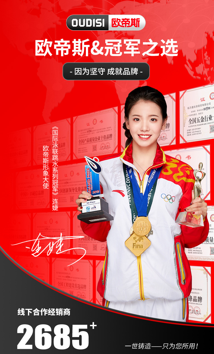 欧帝斯品宣_01