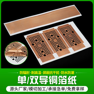 Headphone touch round copper foil paper conductive copper foil tape self-adhesive double conductive copper foil signal shielding copper foil