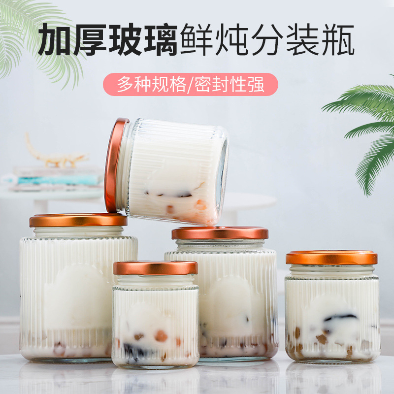 厚い密封ガラス新鮮煮込み分注瓶縦紋燕巣瓶貯蔵タンク蜂蜜缶ジャム瓶唐辛子瓶|undefined