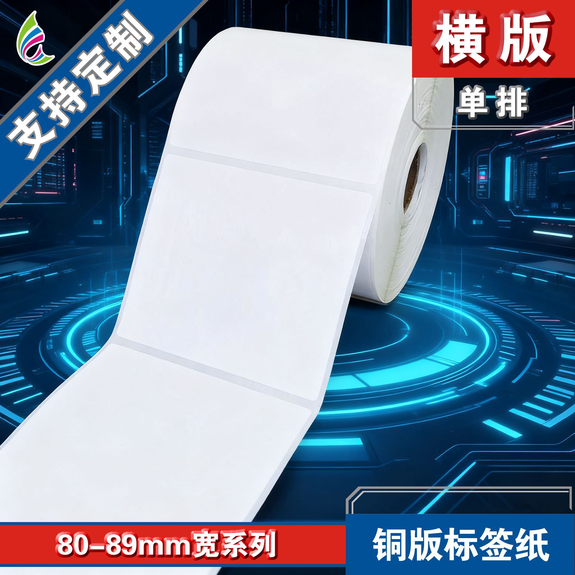 80*60*800张/铜版标签纸/条码标签纸/不干胶贴纸/空白标签纸