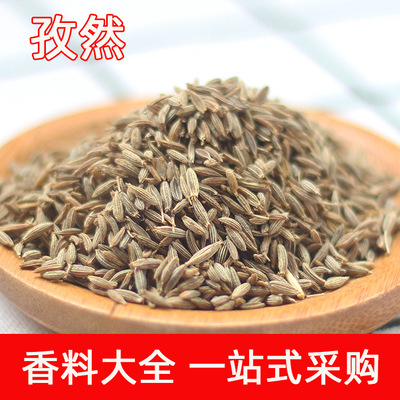 孜然散装孜然颗粒调料烧烤撒肉烤肉腌料孜然粒香料大全批发可磨粉