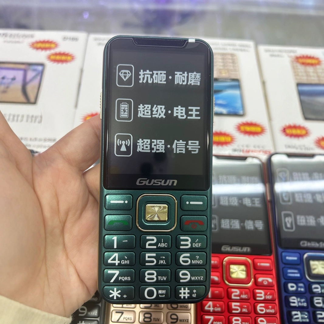 巨盛D169全网通4G老年手机大字体大喇叭大按键大电池信号王功能机