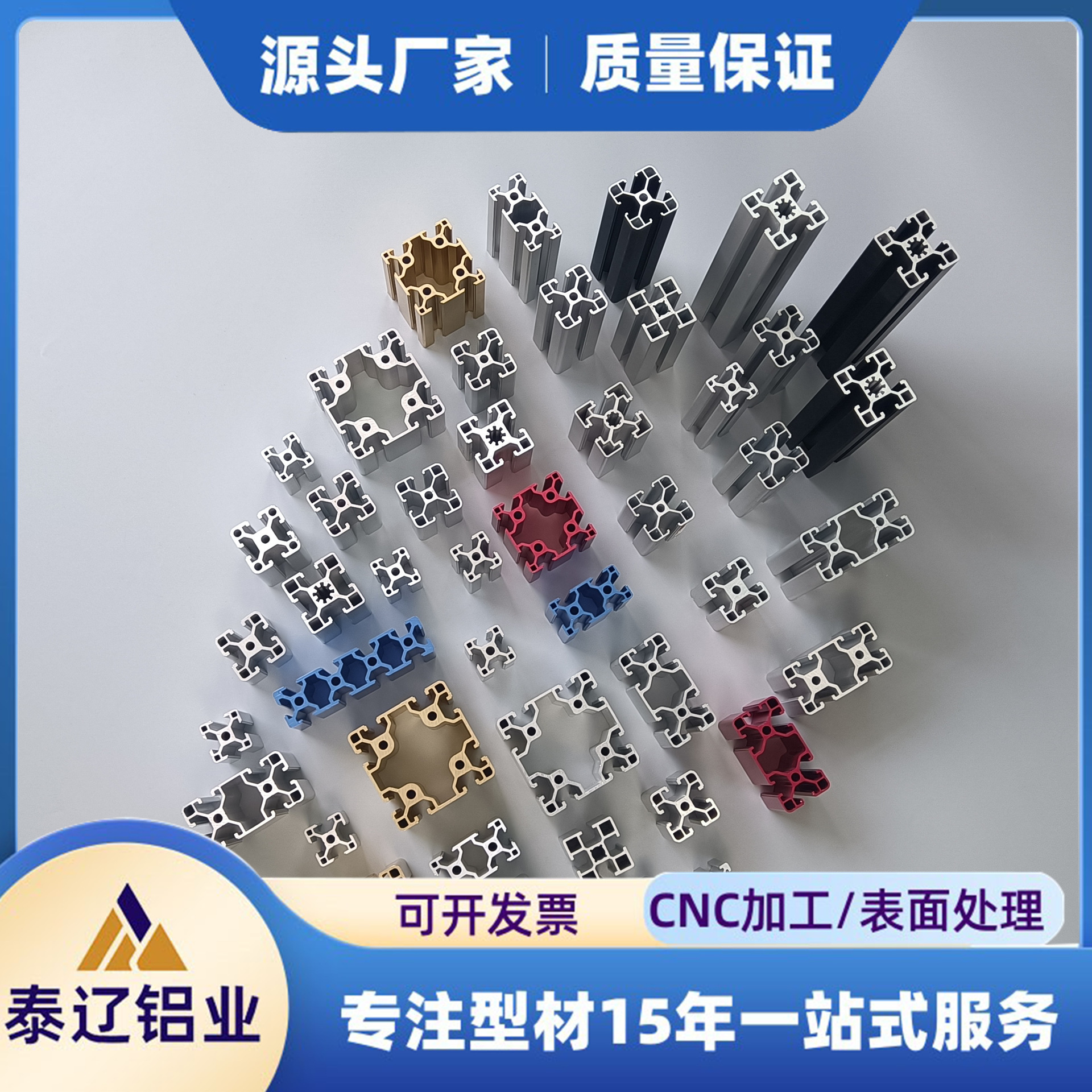 工业流水线型材 欧标定制开模边框铝型材 氧化表面处理深加工