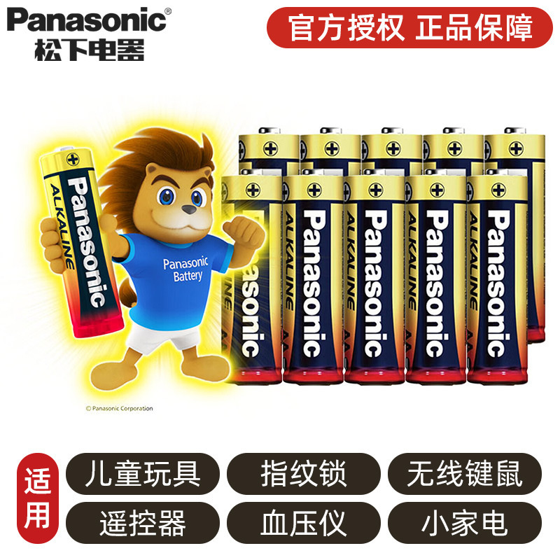 Smart fingerprint door lock, remote control, keyboard, mouse, toy, blood glucose meter, small household appliances, alkaline AA and AAA batteries, Panasonic