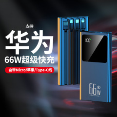 超薄型22.5W超急速充電、ケーブル内蔵モバイルバッテリー、20000mAh超大容量モバイル電源、カスタマイズ可能