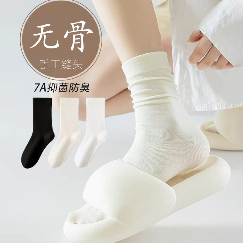 Women's Autumn and Winter Seamless Maternity Socks, Tiktok Popular Style, Student Mid-Calf Socks, White Slouch Socks, Wholesale, Sweat-Absorbent