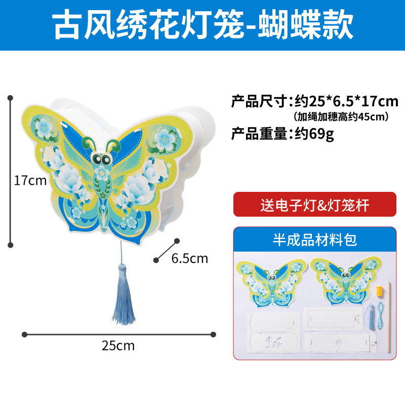 中秋節古風刺繍提灯手作りDIY子供用製作材料パック無形文化遺産うさぎ提灯蛇年2025|undefined