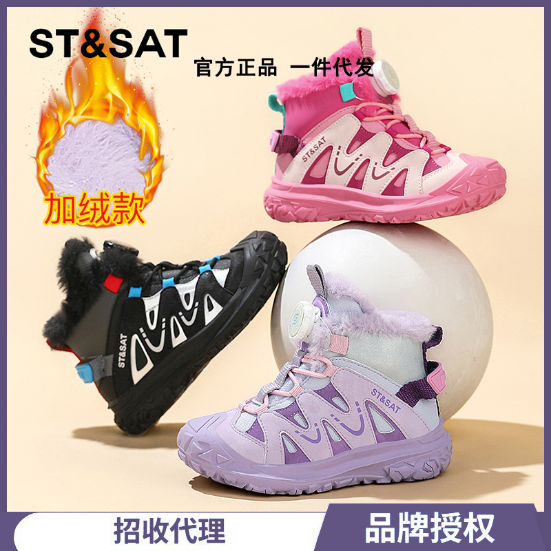 Saturday Children's Shoes Girls' Snow Boots 2025 Winter New Children's Fleece-Lined Cotton Shoes with Rotary Buckle Boys' Snow Boots Saturday Children's Shoes Girls' Snow Boots 2025 Winter New Children's Fleece-Lined Cotton Shoes with Rotary Buckle Boys' Snow Boots