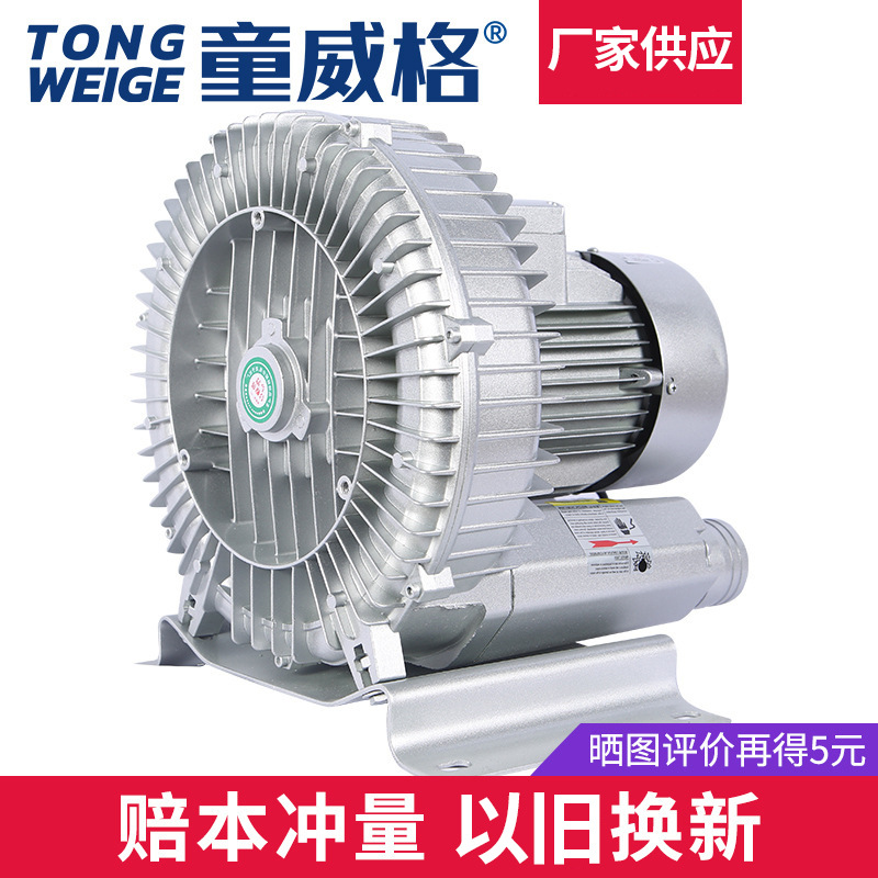 环形高压漩涡式风机 大功率工业气泵 鱼塘增氧曝气离心风机