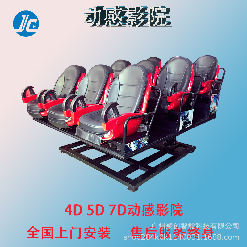 裸眼3D轨道影院XD4D5D7D电动液压游乐设备推进式球幕环幕飞行影院-阿里巴巴
