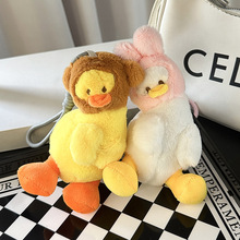 可爱头套歪头鸭钥匙扣公仔挂件玩偶毛绒娃娃包包挂饰情侣礼物批发