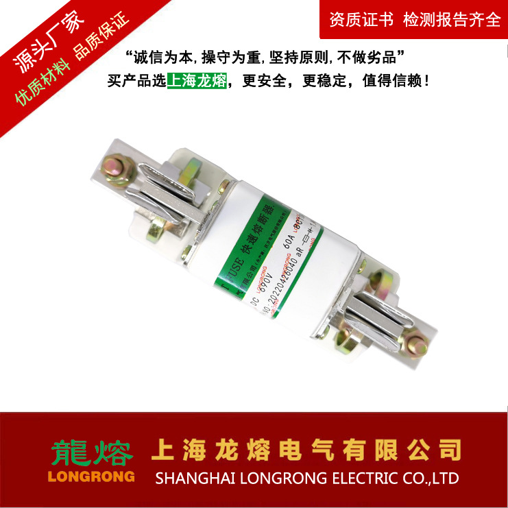 快速熔断器 NTG1 690V 200A ,银片熔芯,认准"龍熔"品牌低压熔断器