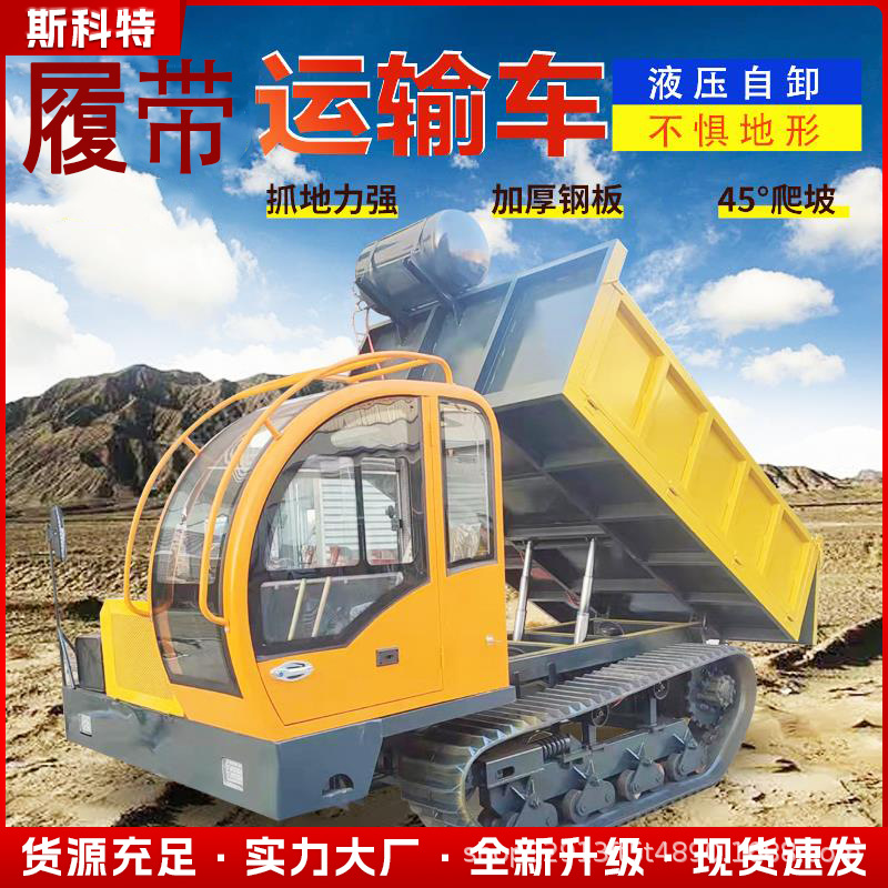 6-8吨爬山虎运输车柴油重型履带运输车山区大型履带爬山虎