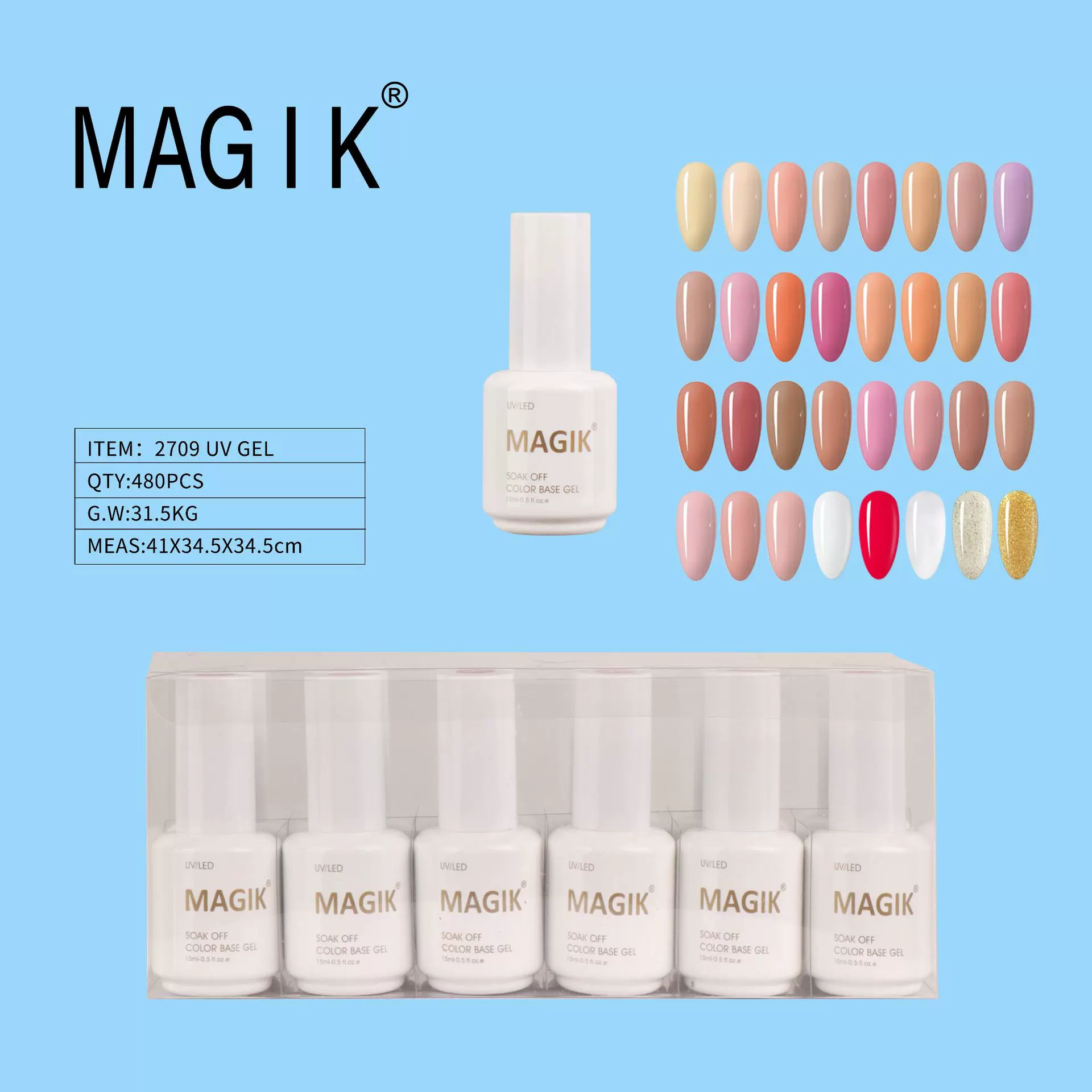 MAGIK 2860有色底胶 流行热卖甲油胶裸色系列 仅供外贸