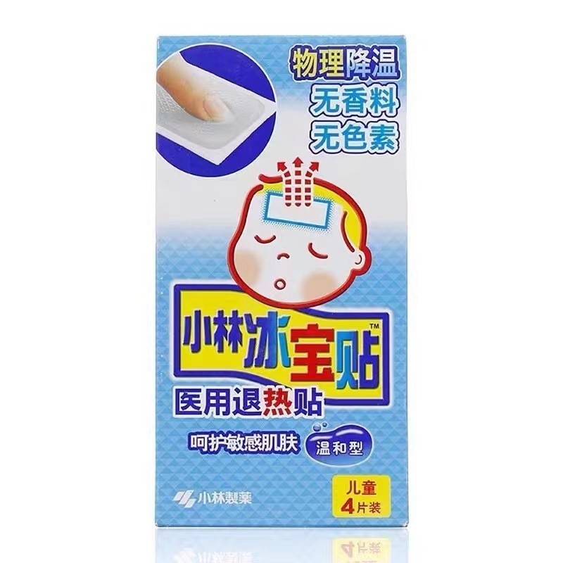 小林さんは冬の発熱を貼っています。日本から暖かい冬の宮を輸入しています。|undefined