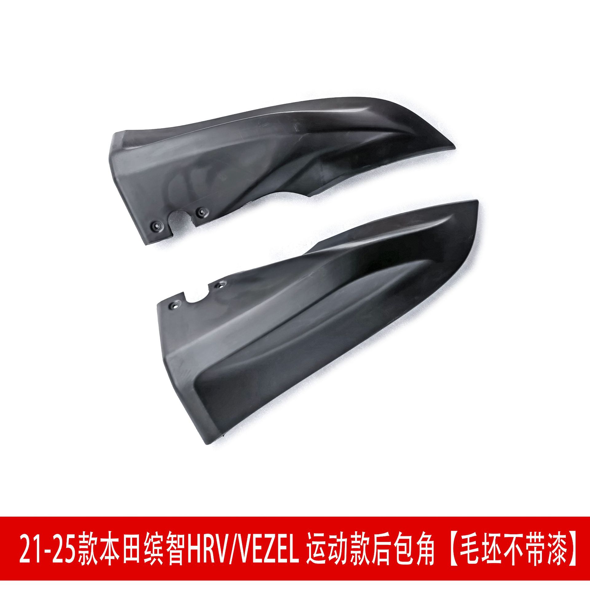 后包角.jpg