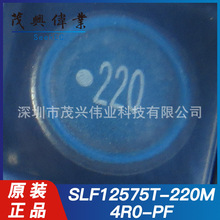 SLF12575T-220M4R0-PF SLF12575T SMD繞線式電感器22UH4A原裝正品