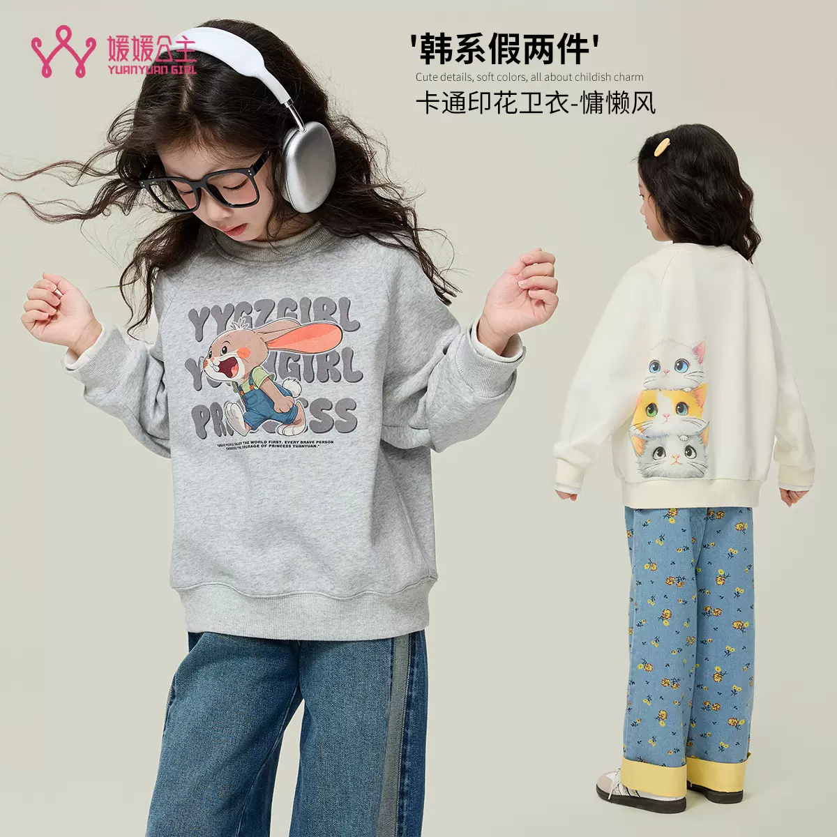 媛媛公主2025秋季新款女童卡通圆领时尚百搭卫衣童装儿童T恤上衣