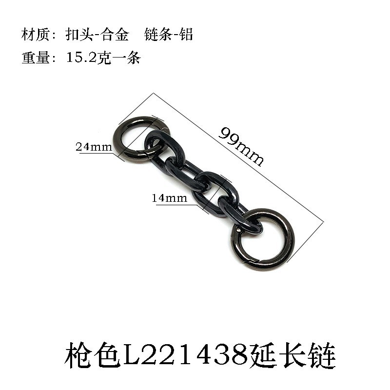 L221438# gun color extension chain