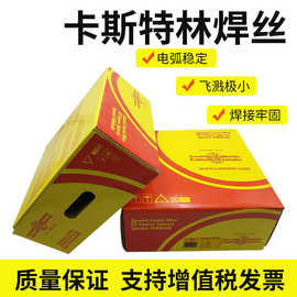 德国卡斯特林EnDOtec DO*23堆焊耐磨药芯焊丝26 30 48 66 80焊丝
