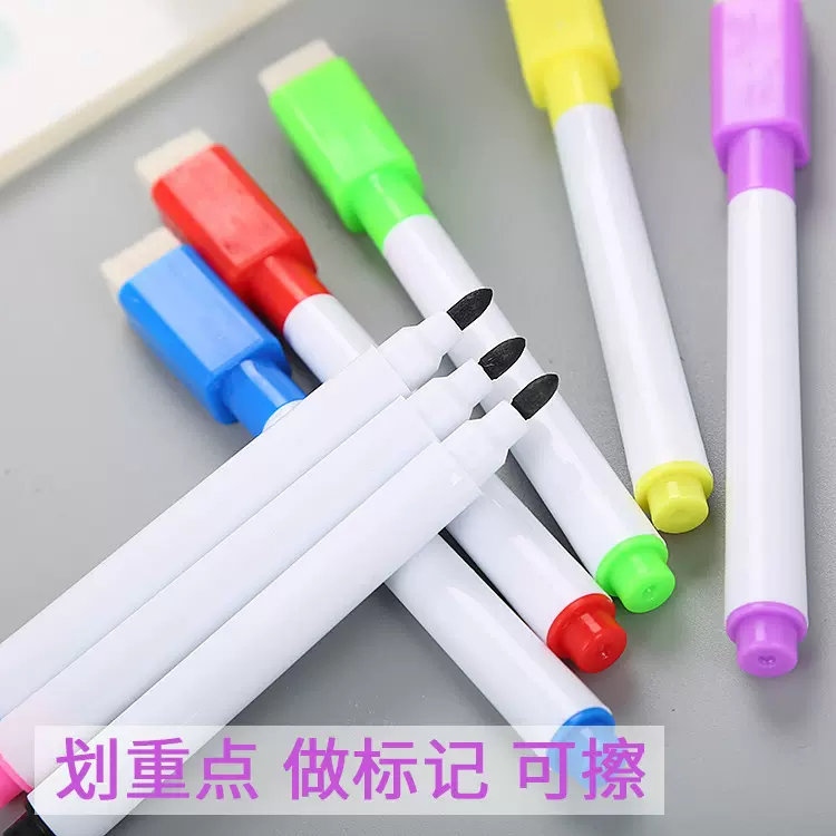 创意反复可擦写白板笔 水性记号笔 带刷头儿童绘画彩色笔厂家批发