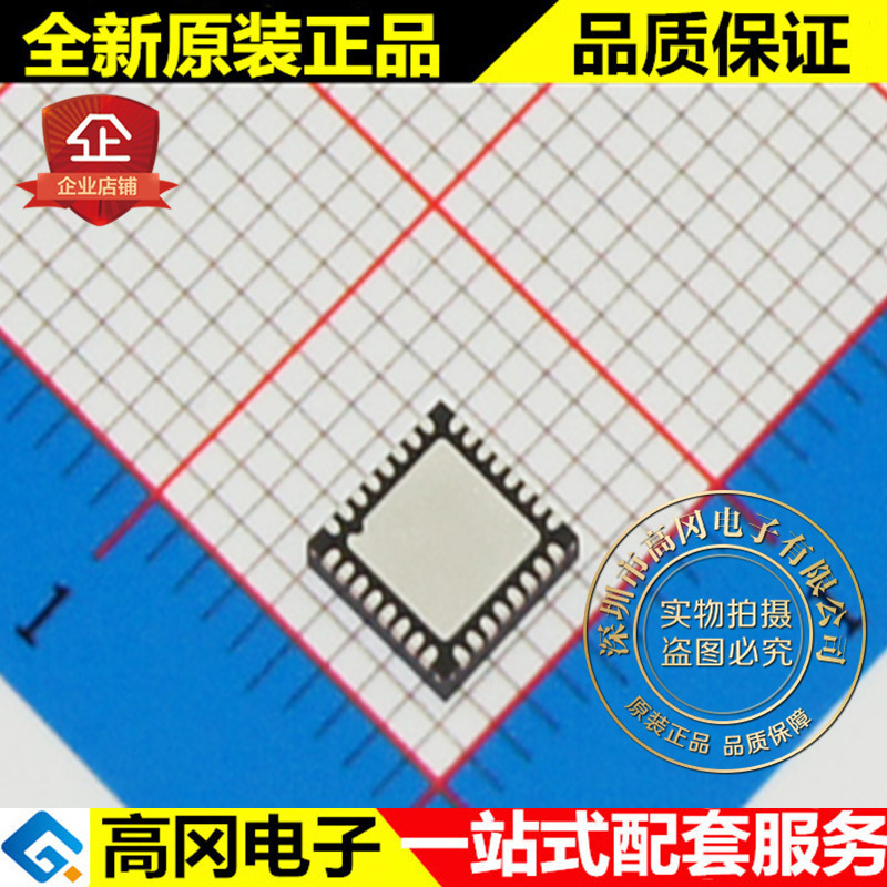 NRF24LE1F16Q32 NRF24LE1 QFN32 NORDIC 全新现货 无线射频收发器