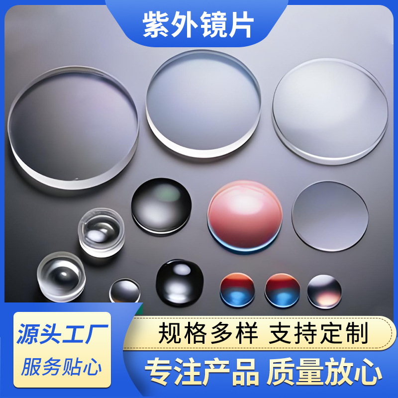 紫外镜片氟化钙厂家优惠价格小瞳光学欢迎您 266nm波段