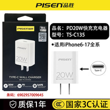 Ʒ�ٳ���^20W/30W�m���O��iPhone14������^13���12promax���b
