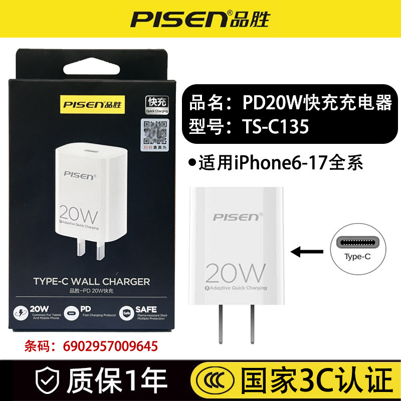 Pinsheng Charging Head 20W/30W Suitable for Apple Iphone14 Charger Head 13 Fast Charging 12Promax Set