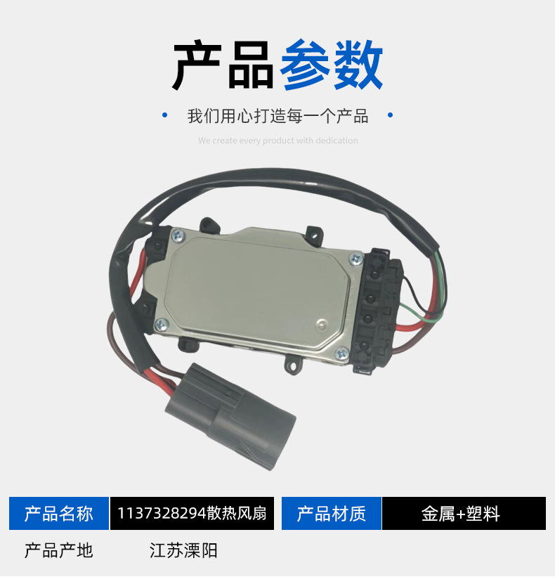 1137328294 Four-Wire Round Plug Fan Controller Suitable for Mercedes-Benz and Bmw Gc